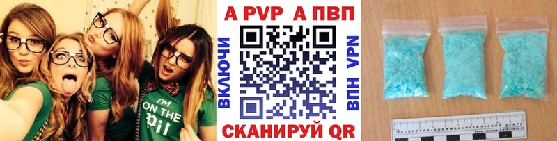 А ПВП Соль  Купить закладки  Сосновка 