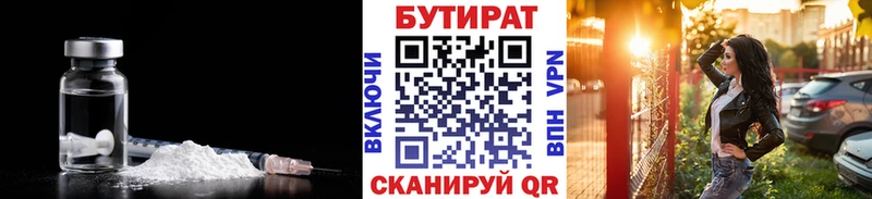 Купить закладки  Сосновка  Бутират 1.4BDO 