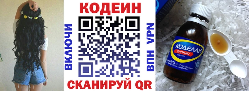 Кодеиновый сироп Lean напиток Lean (лин)  Купить  Сосновка 