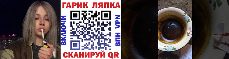 ГАШ VHQ Купить где Сосновка