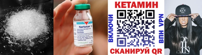 КЕТАМИН VHQ  Купить где  Сосновка 