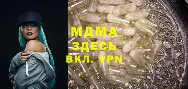 молекула духа Богородск