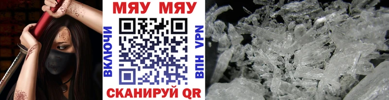 МЯУ-МЯУ VHQ  Купить  Сосновка 